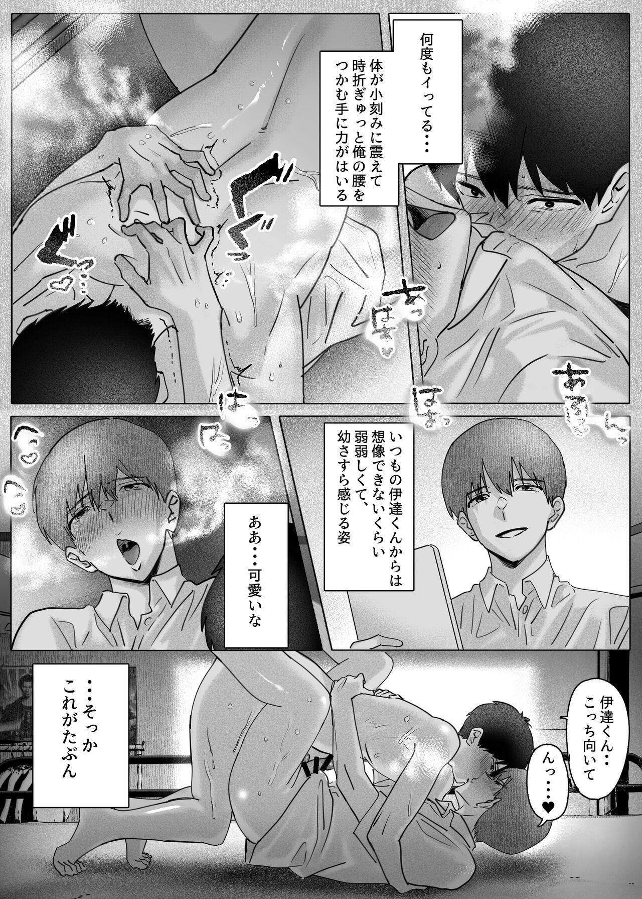 Page 52
