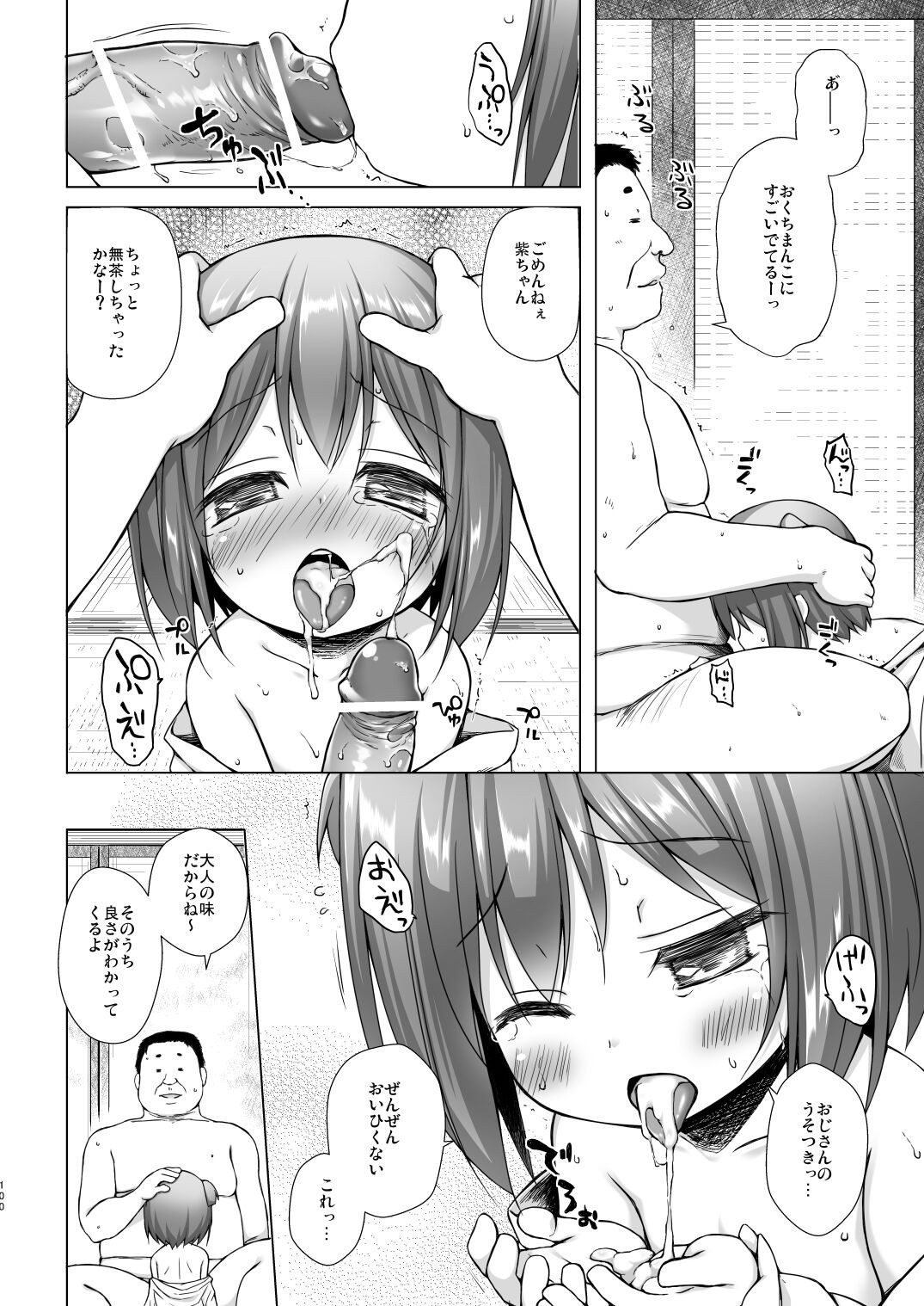 Page 100