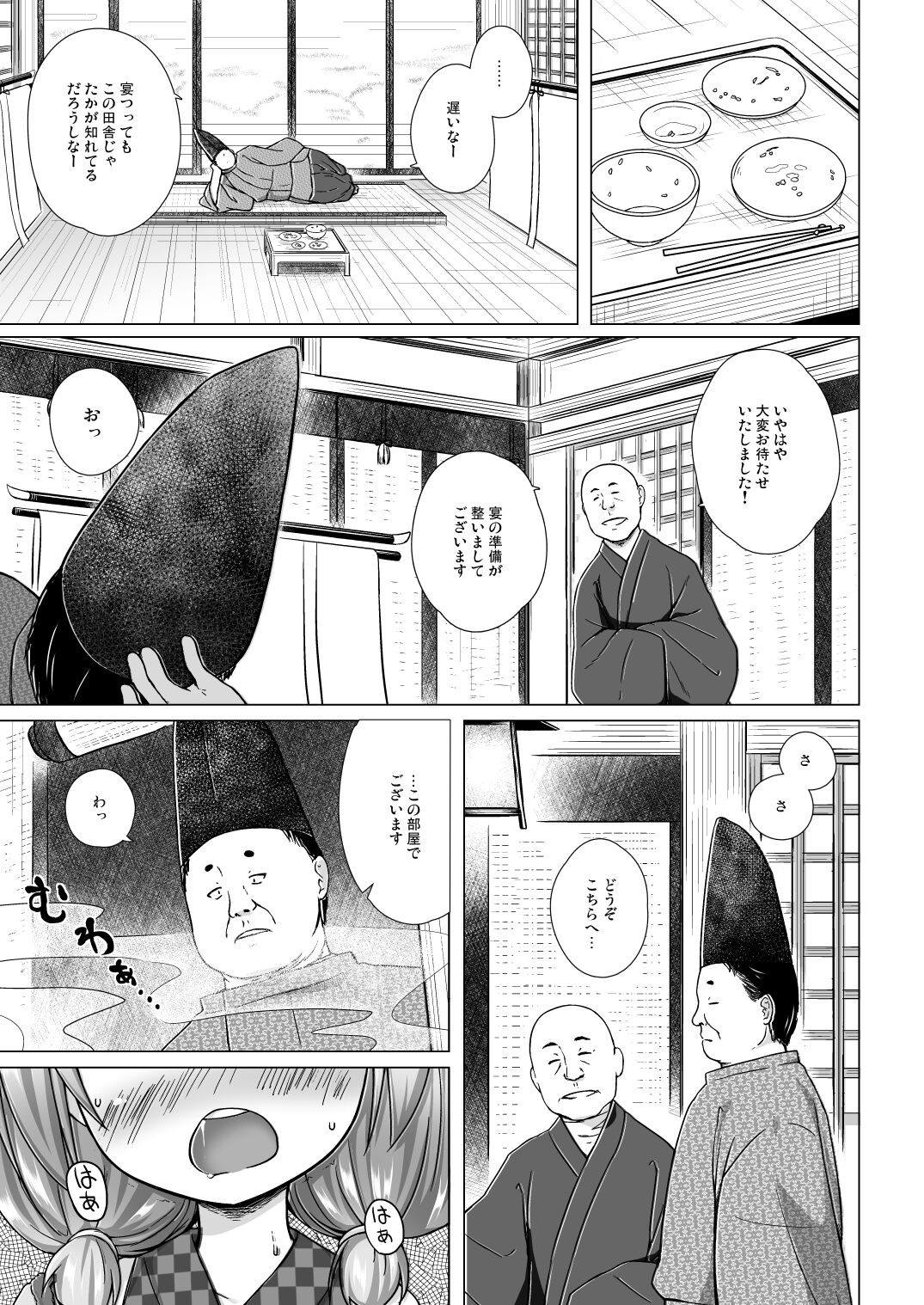 Page 133