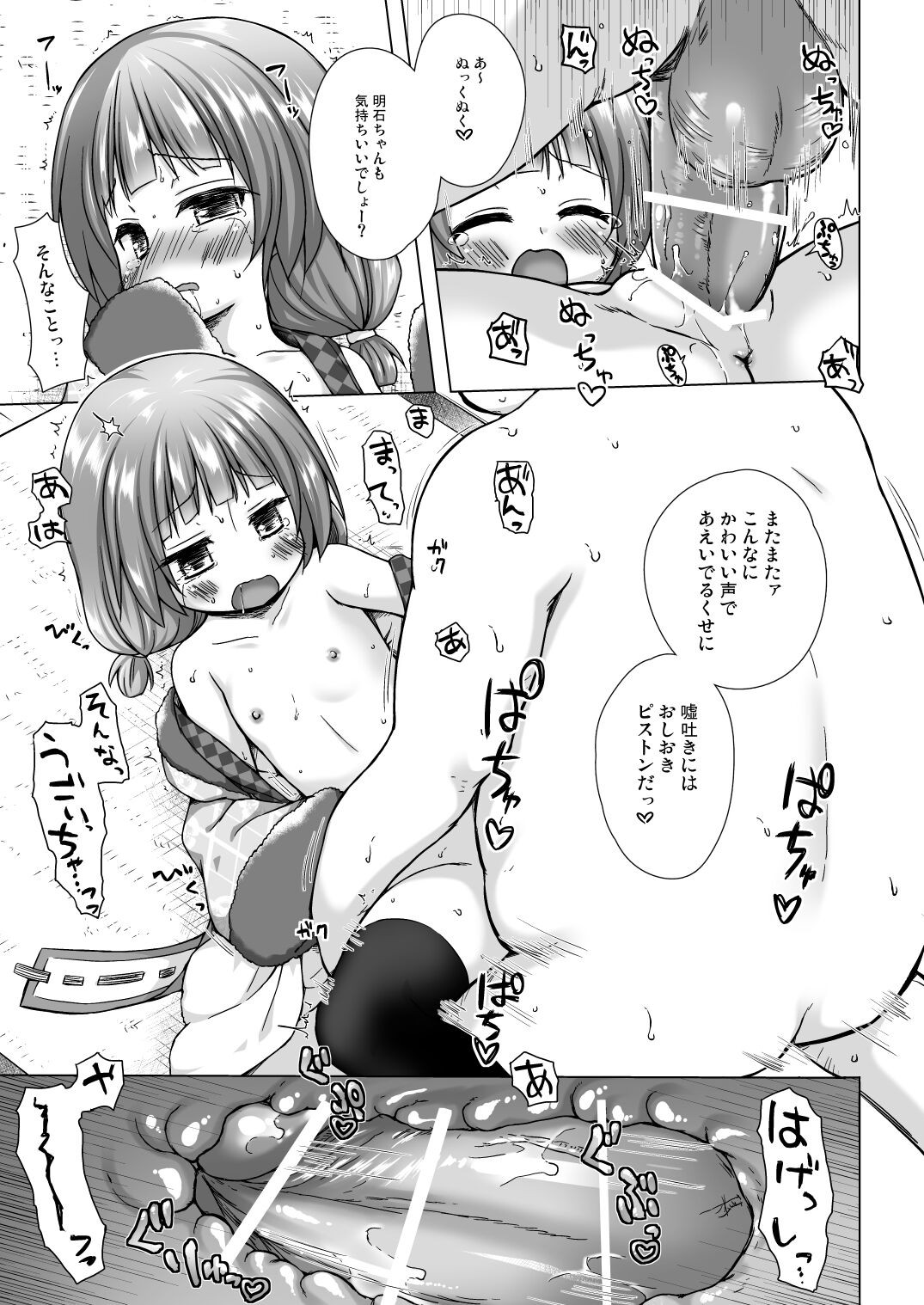 Page 139