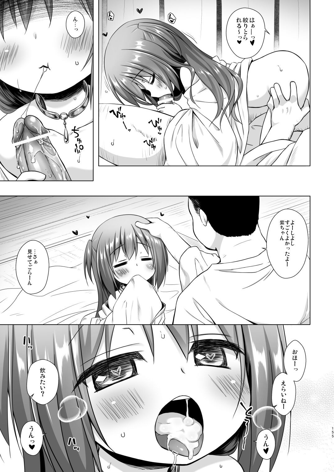 Page 155