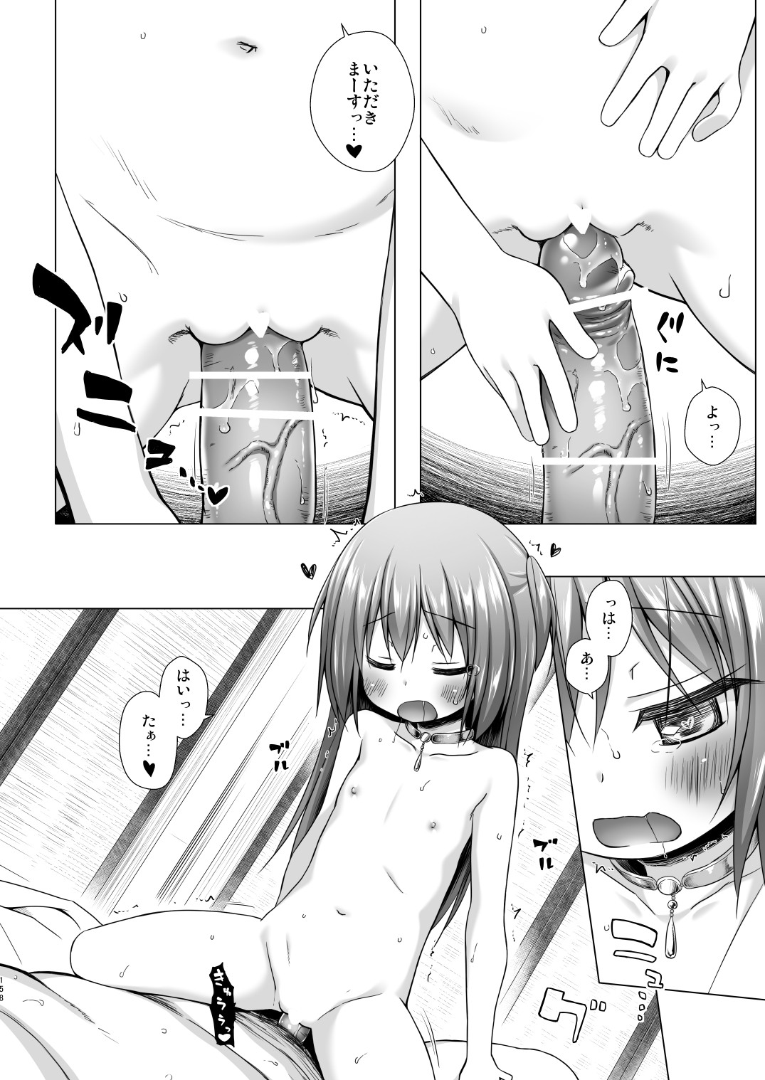 Page 158