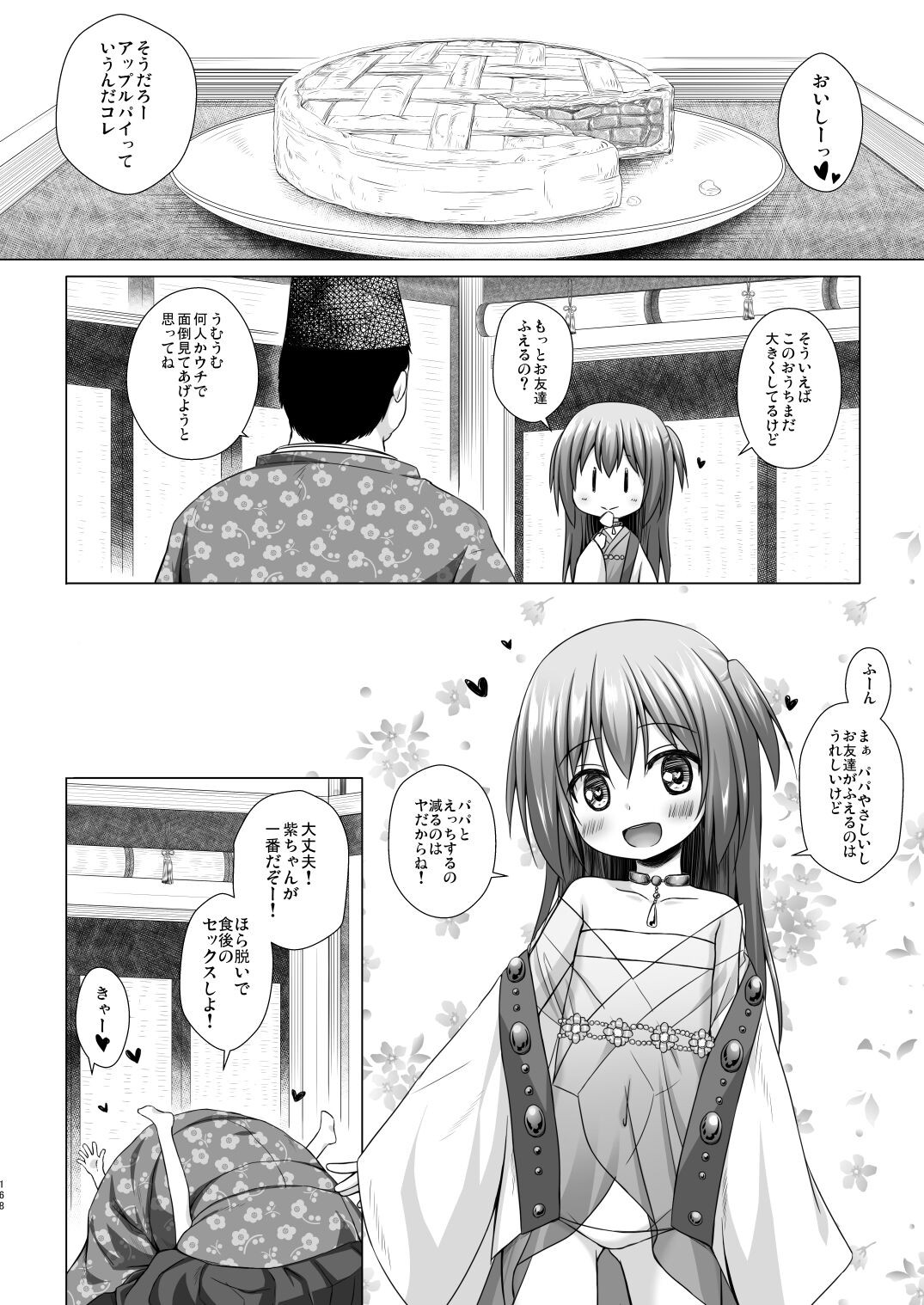 Page 168