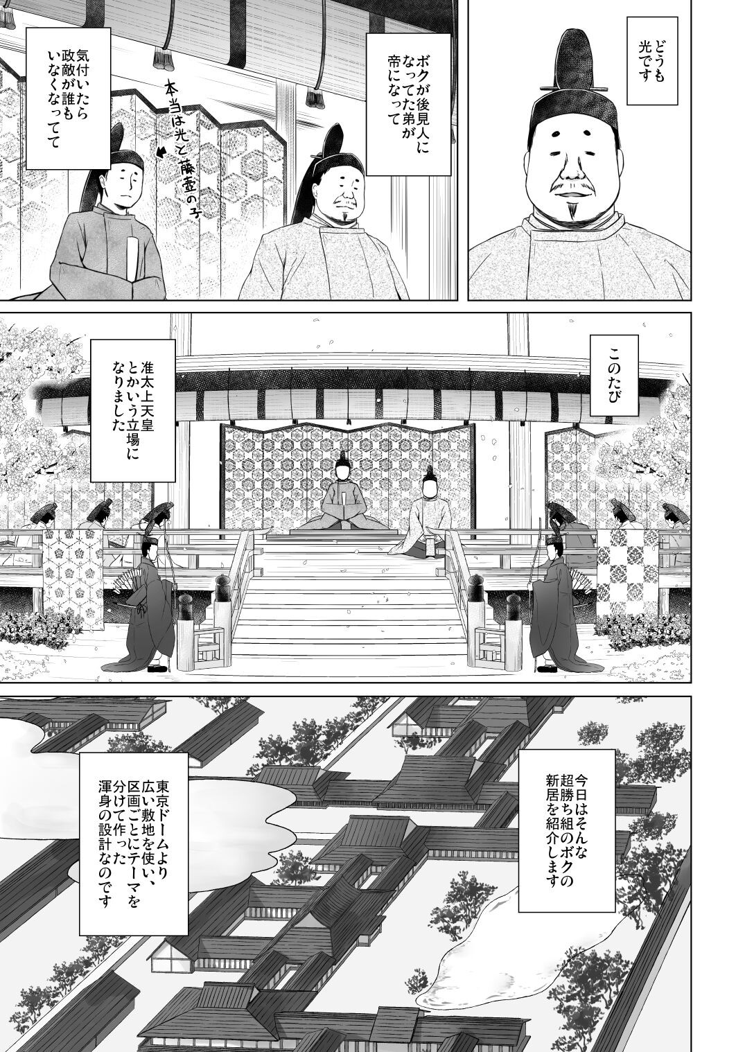 Page 173