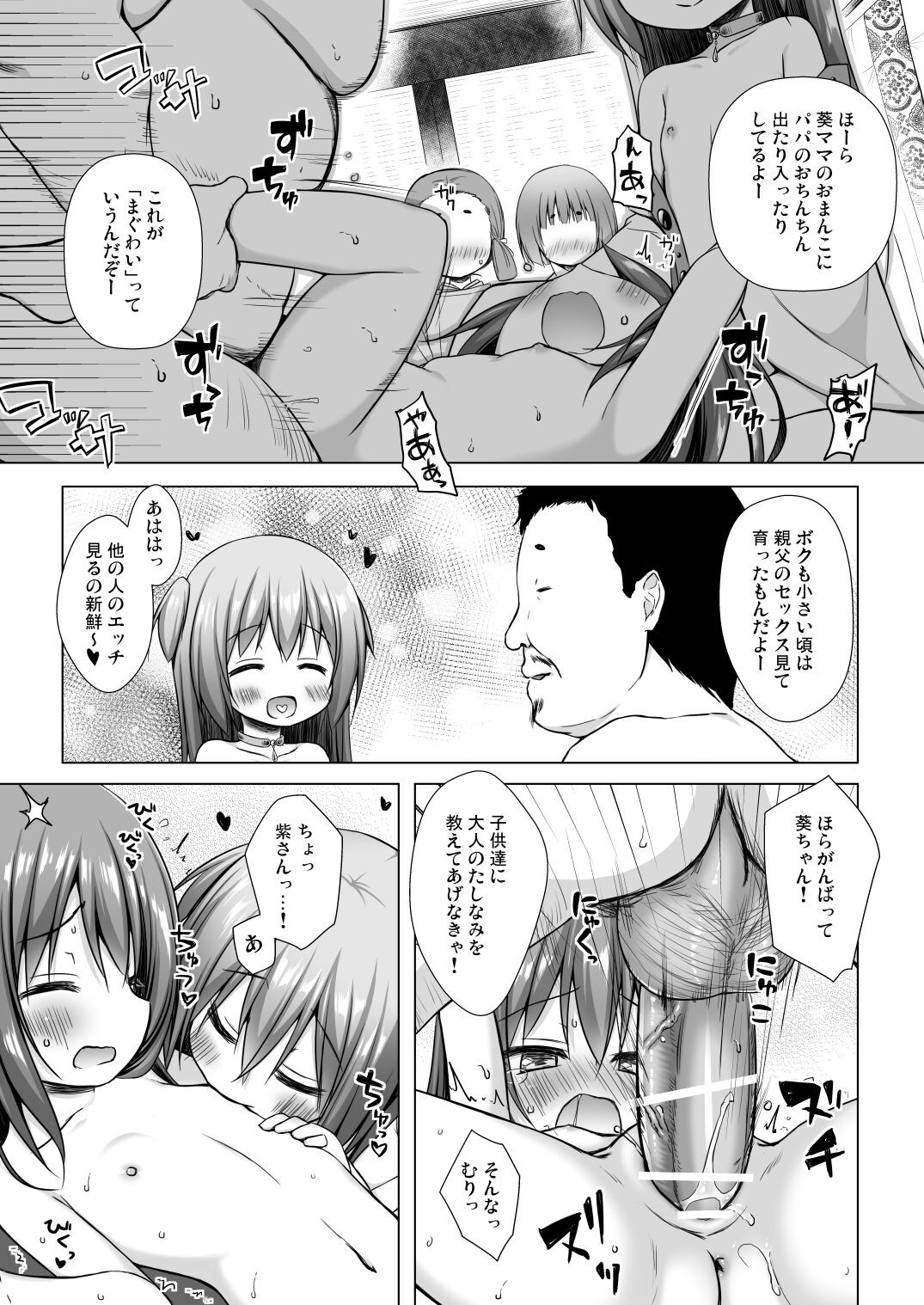 Page 175