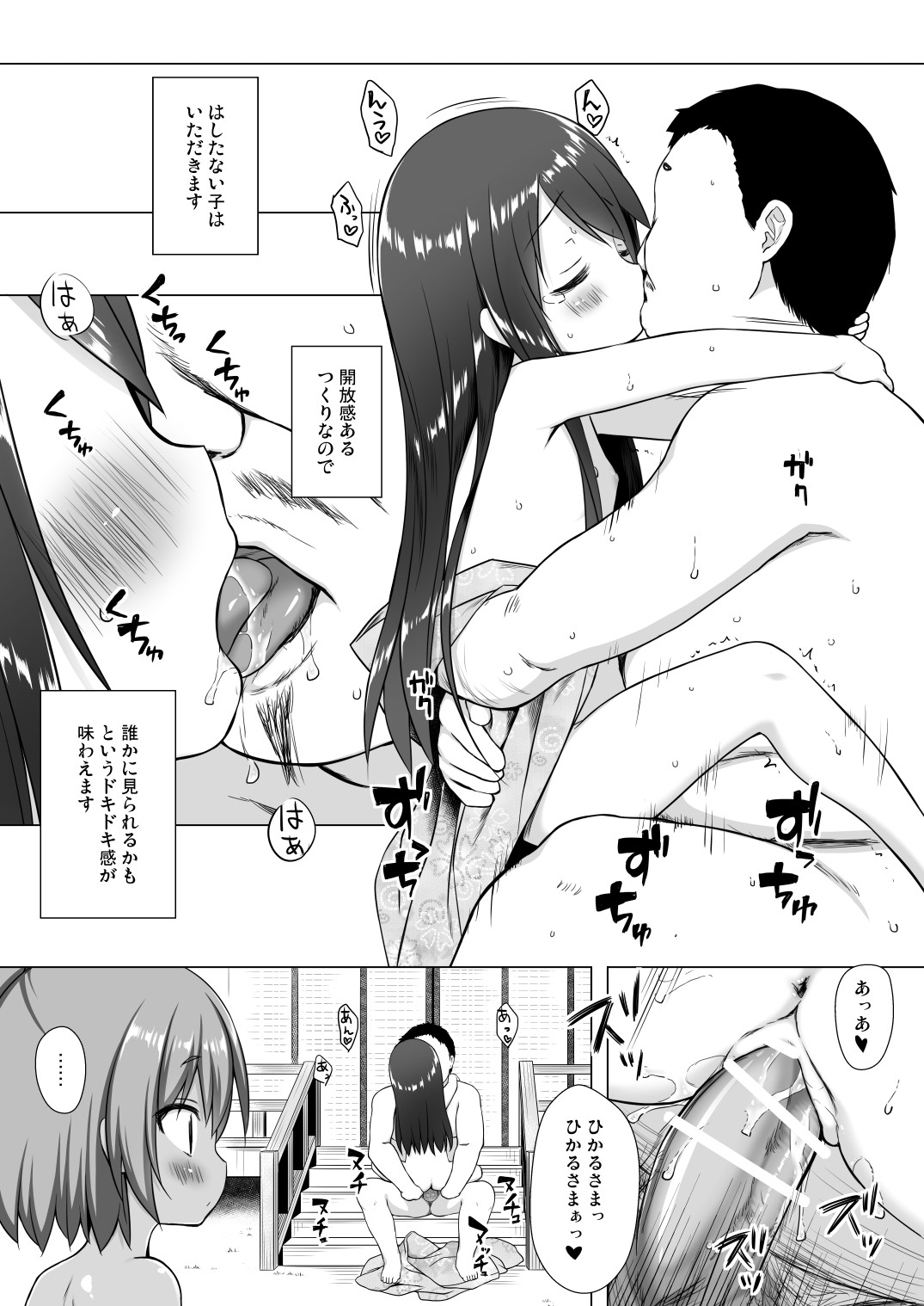 Page 181