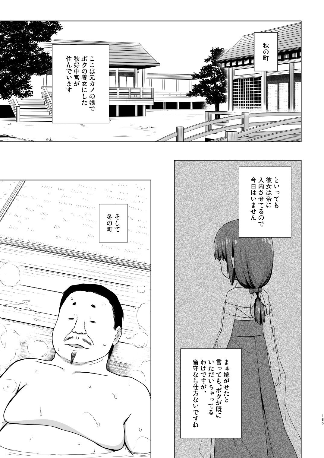 Page 185