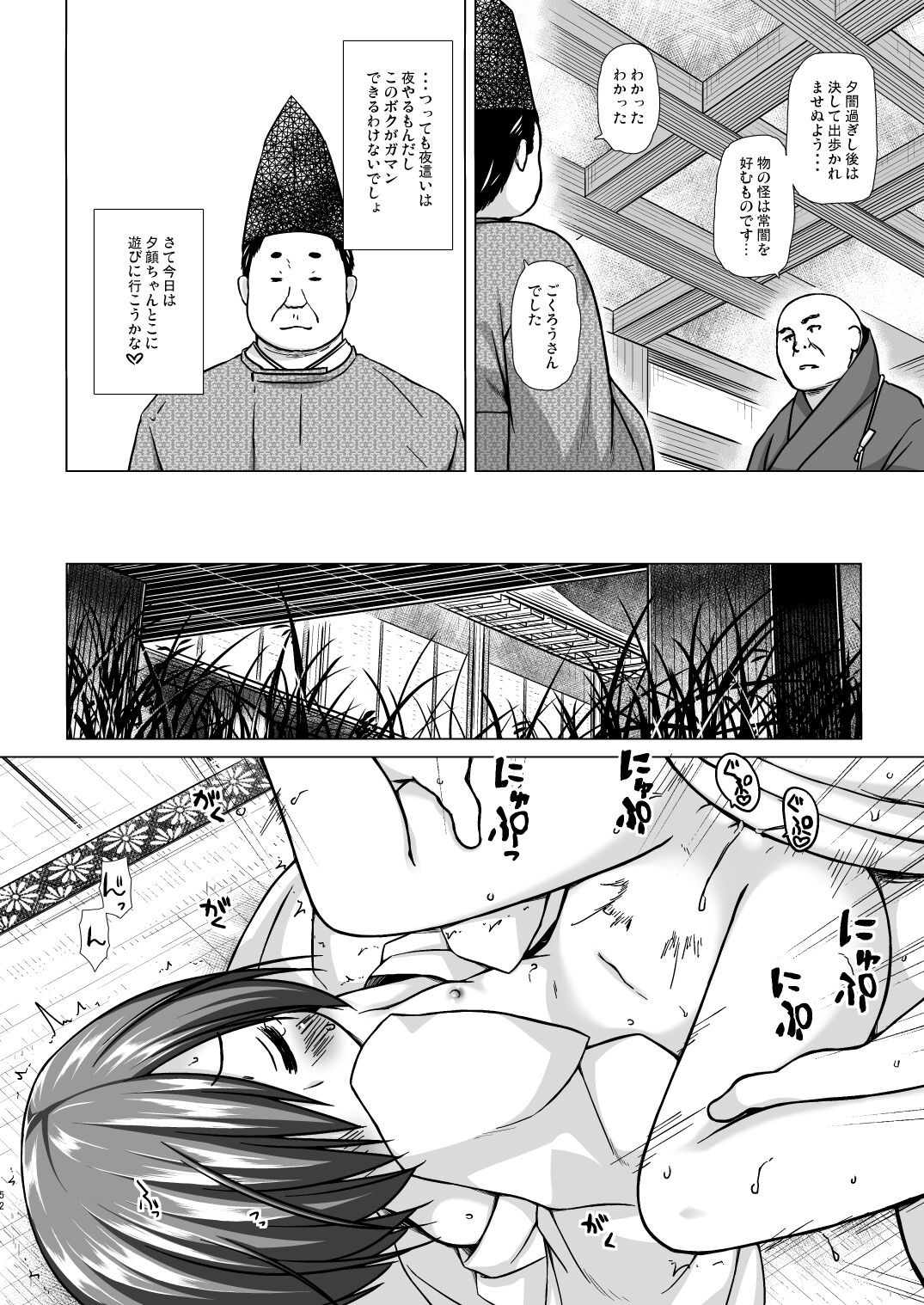 Page 52