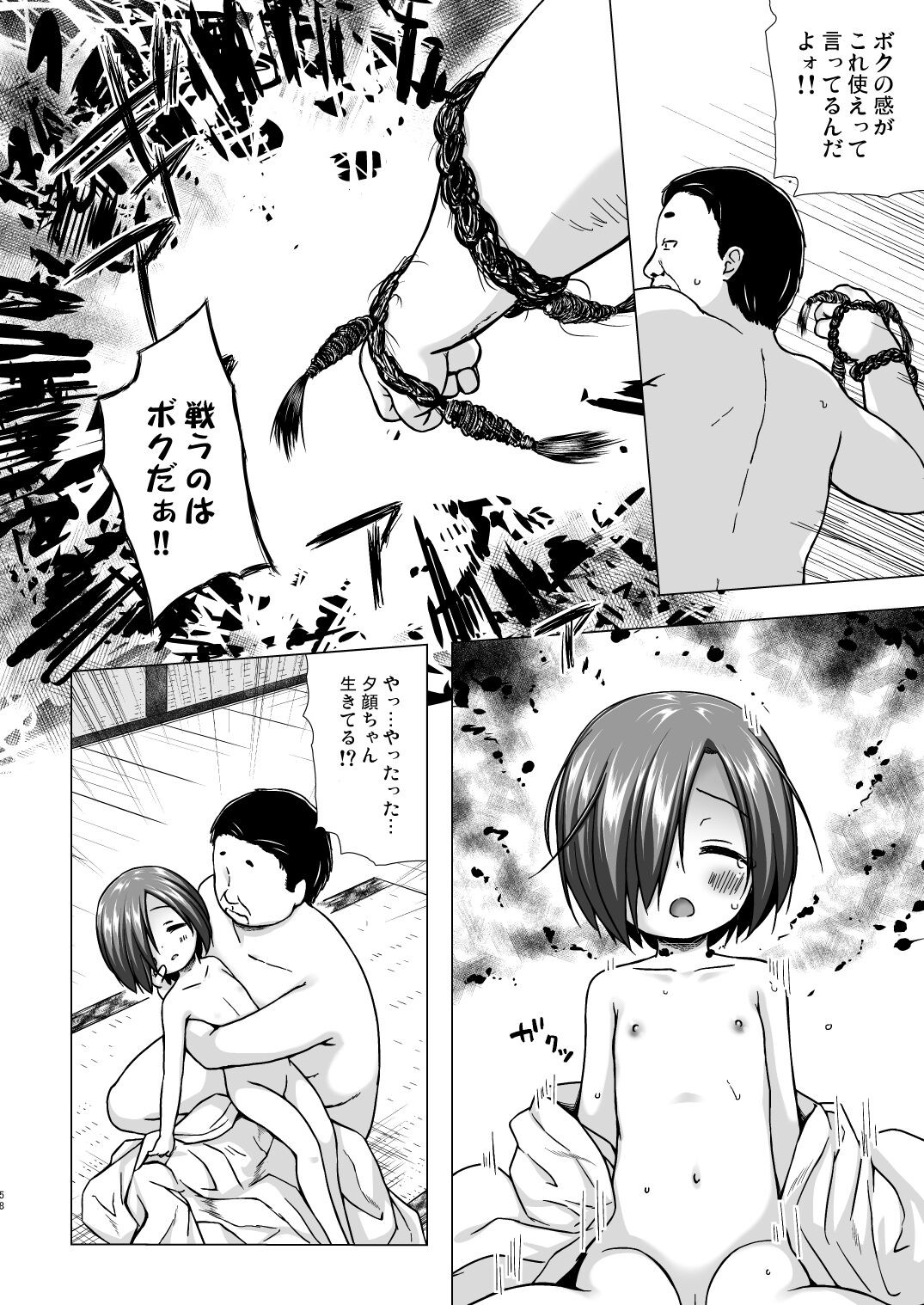 Page 58