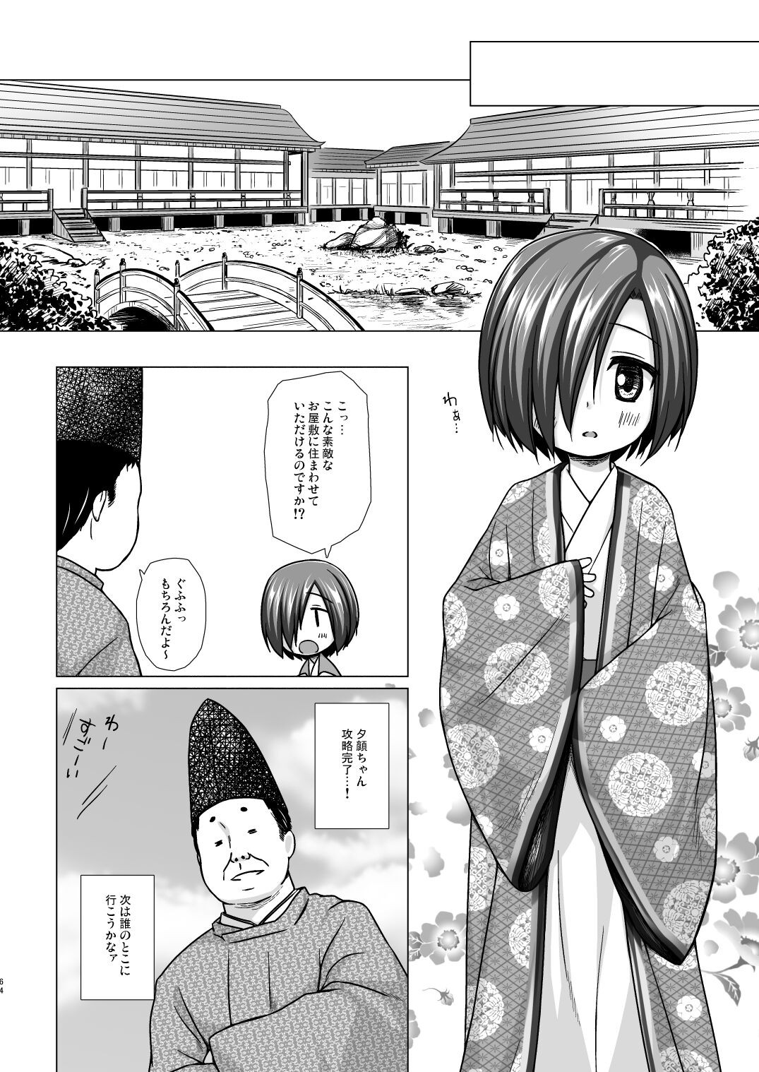 Page 64