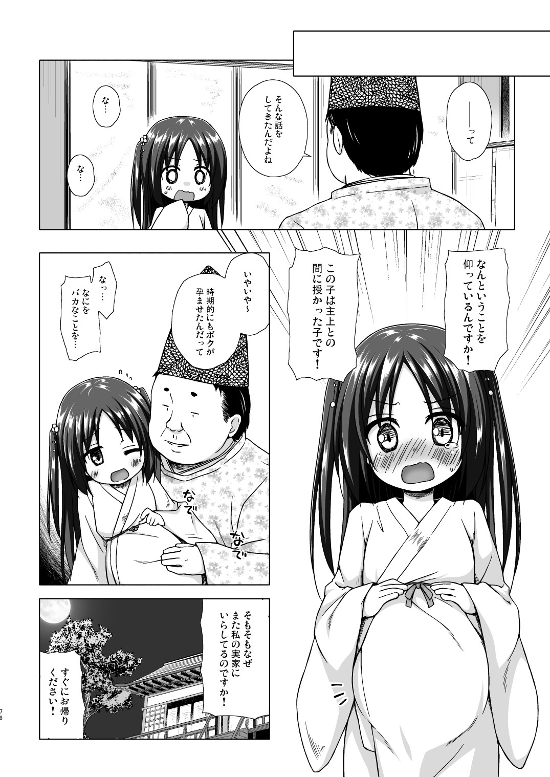 Page 78