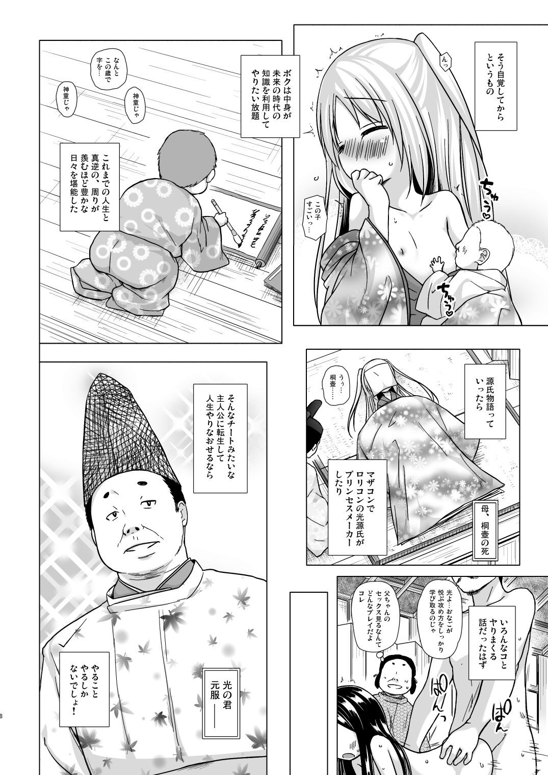 Page 8