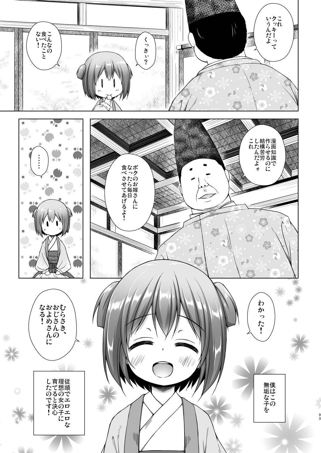 Page 93
