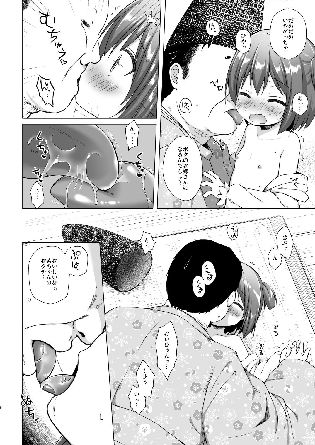 Page 96
