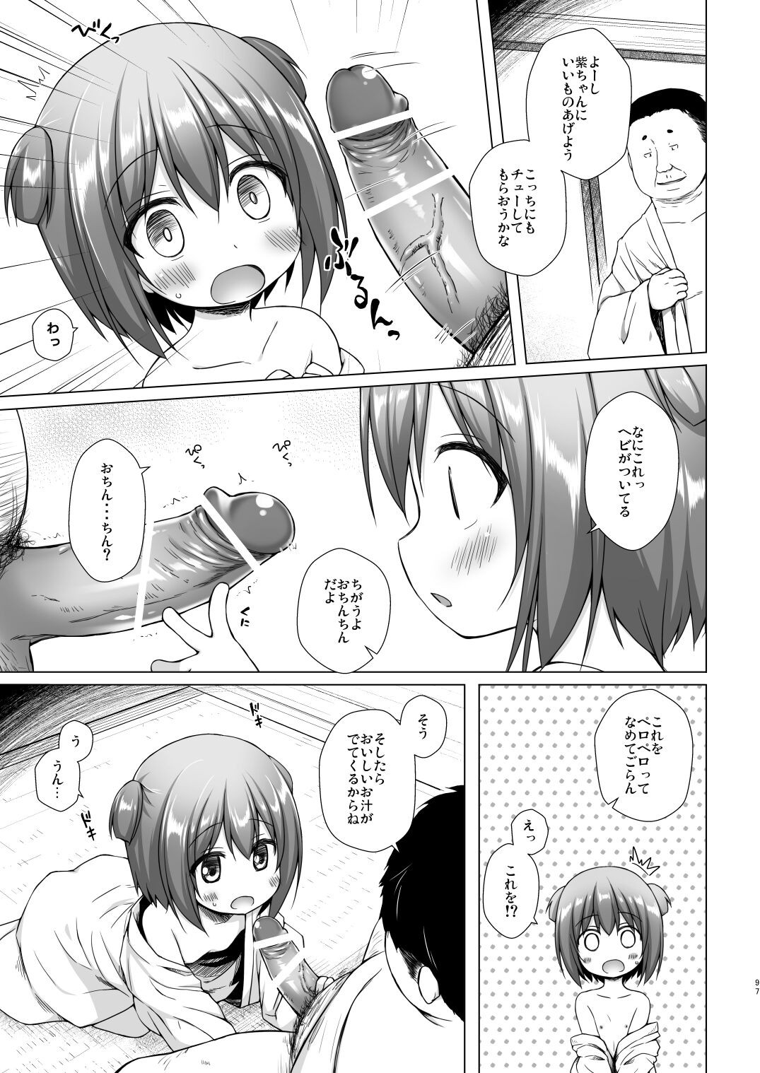 Page 97
