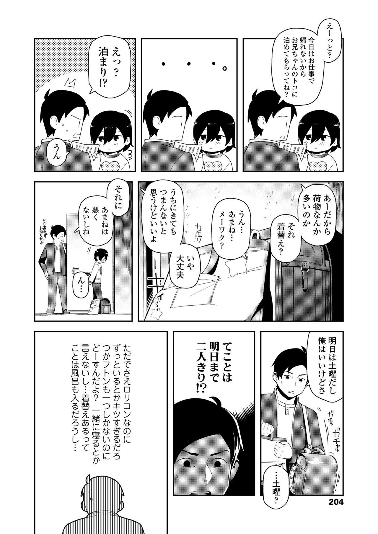 Page 204
