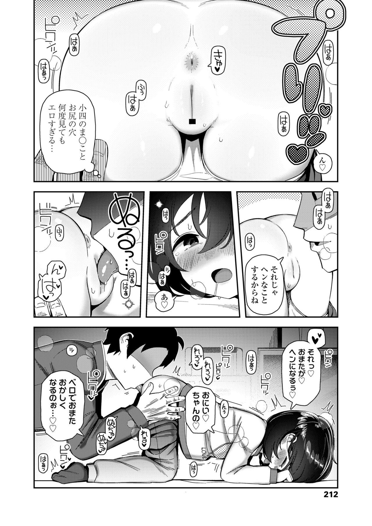 Page 212