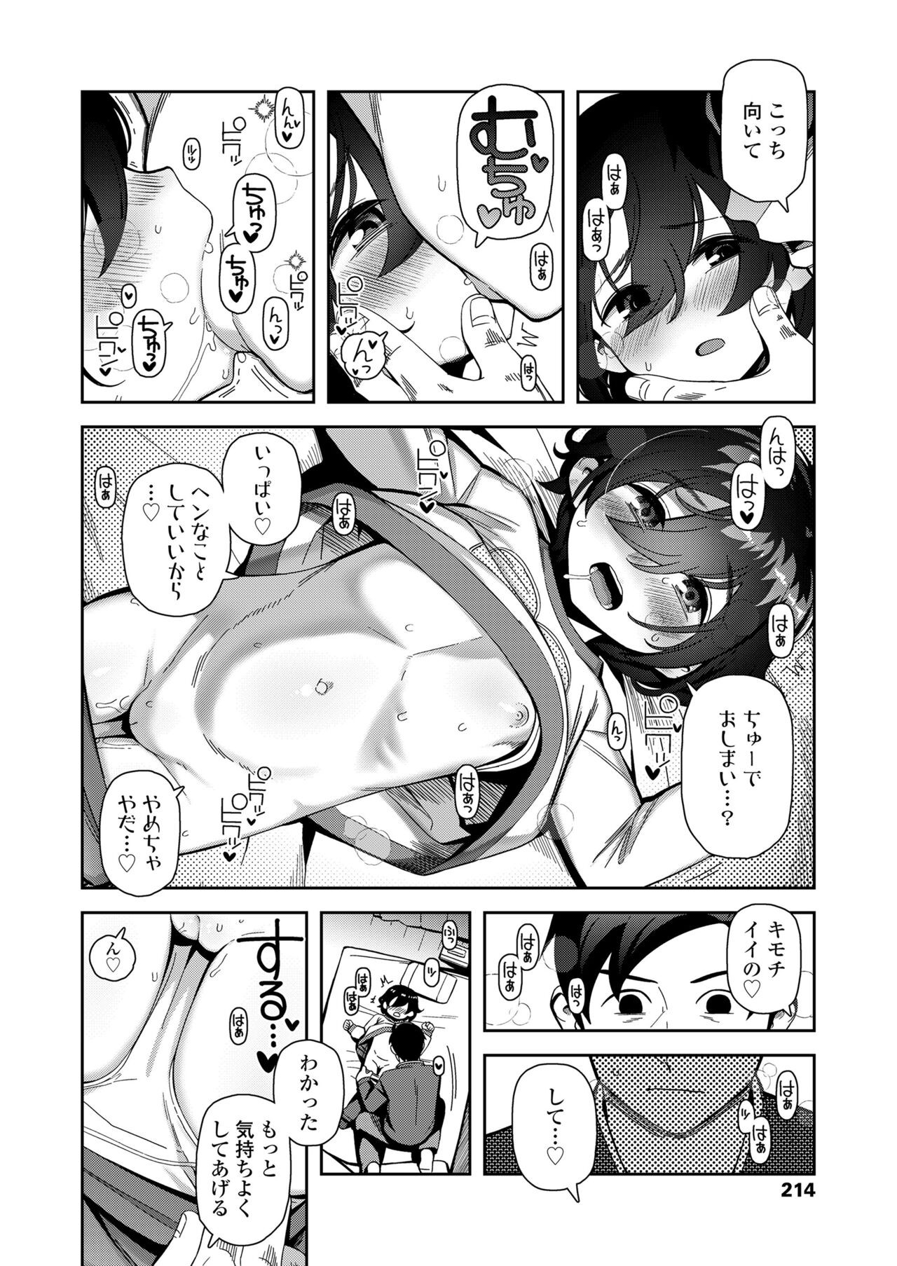 Page 214