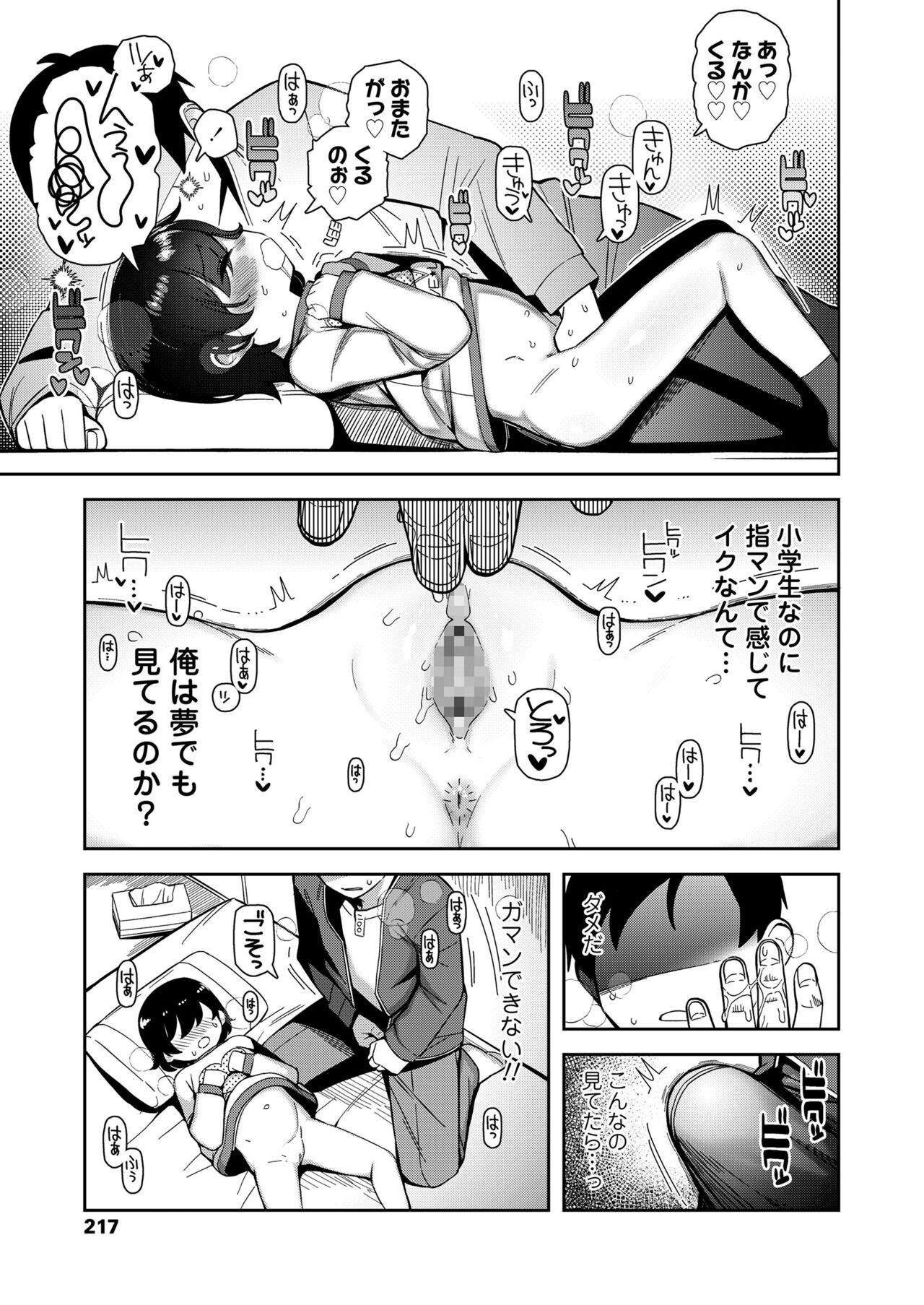 Page 217