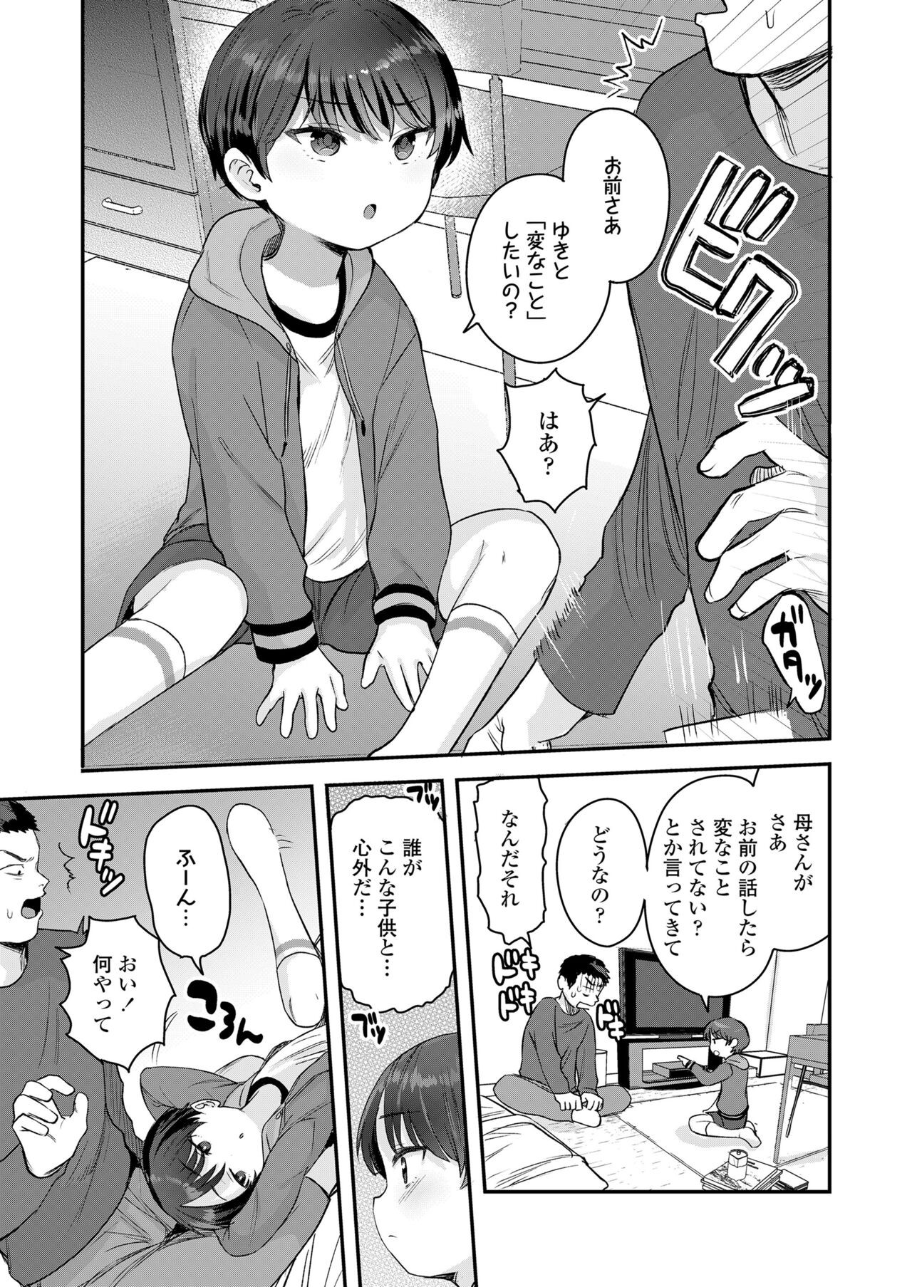 Page 233