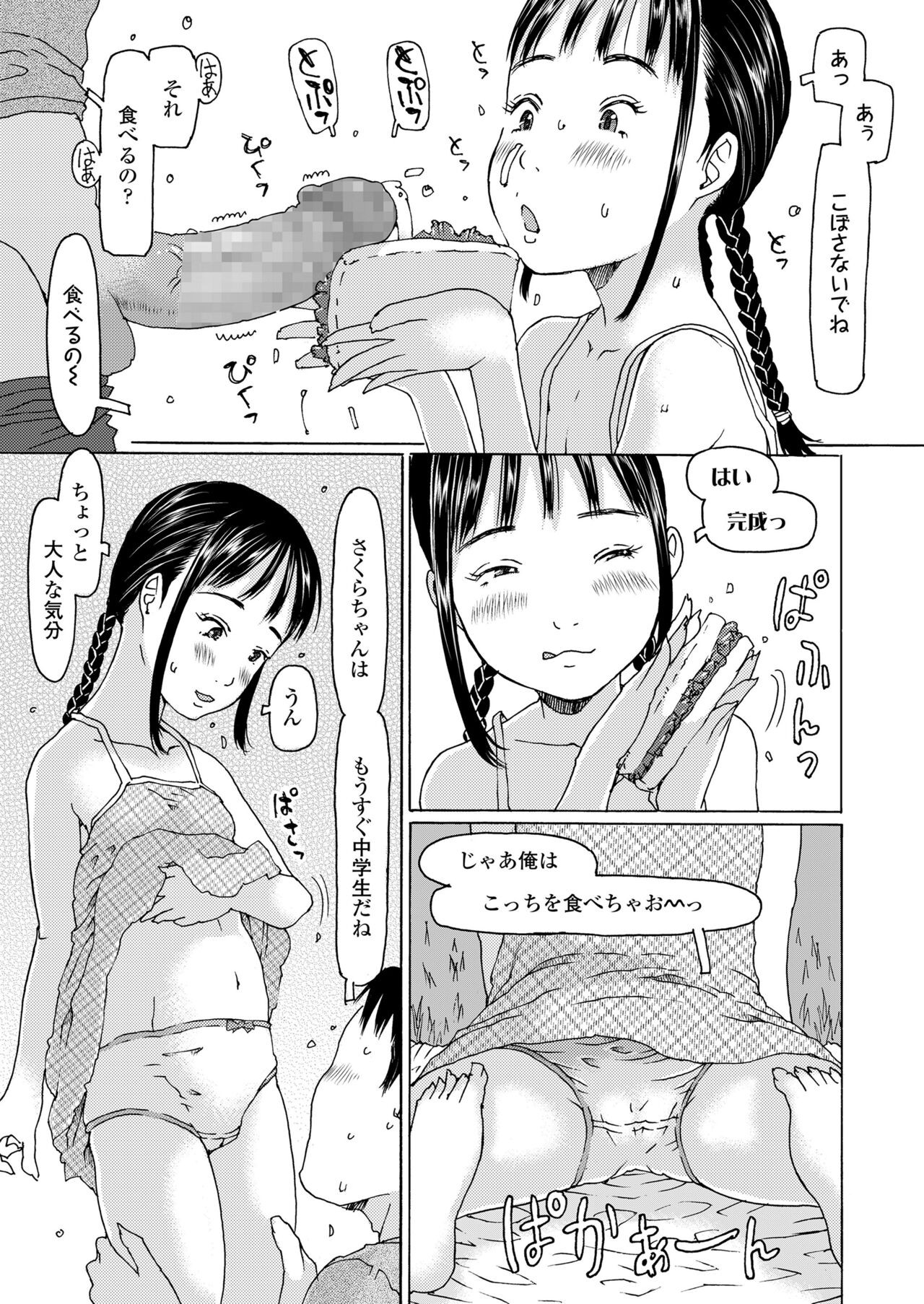 Page 337