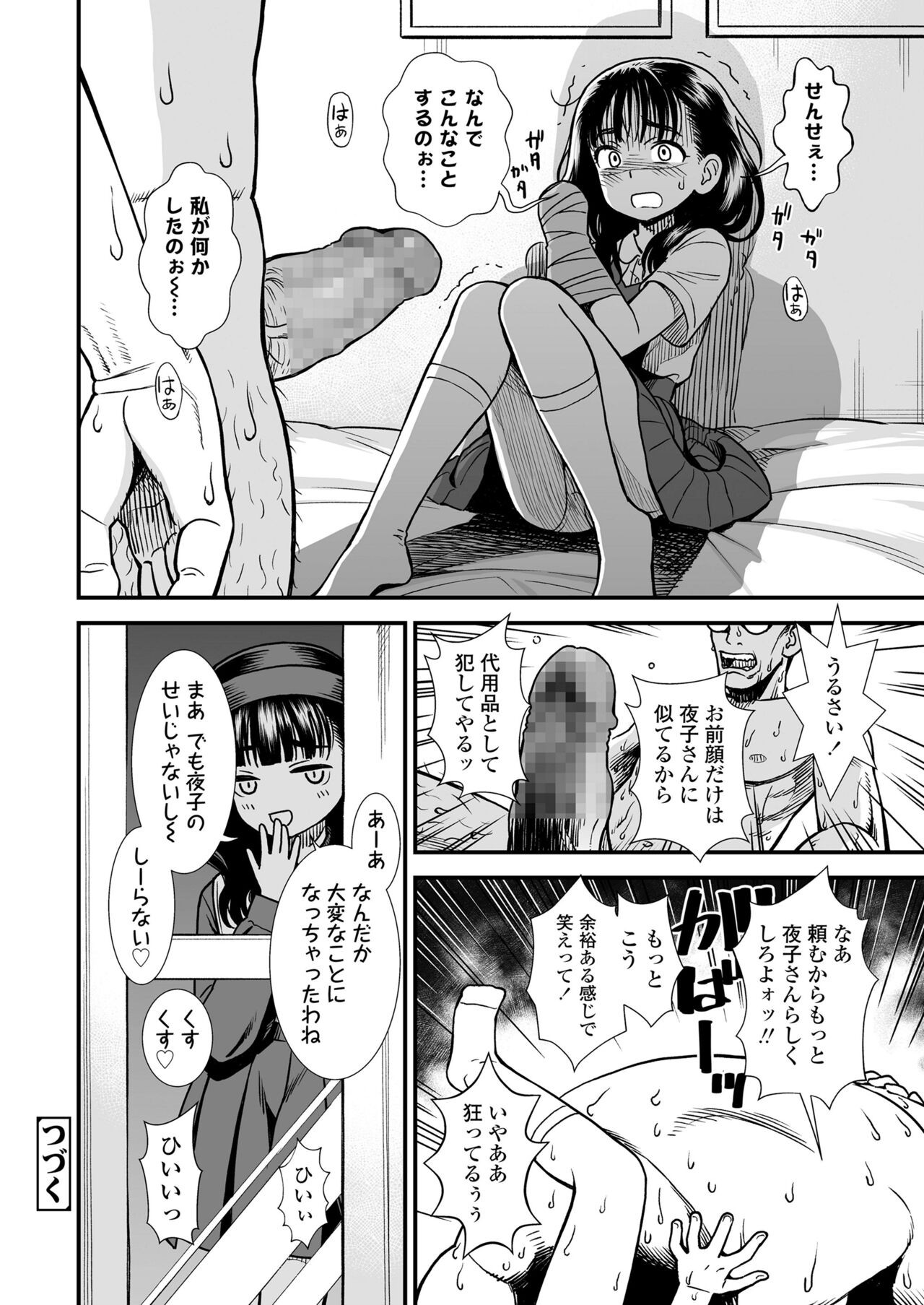 Page 370