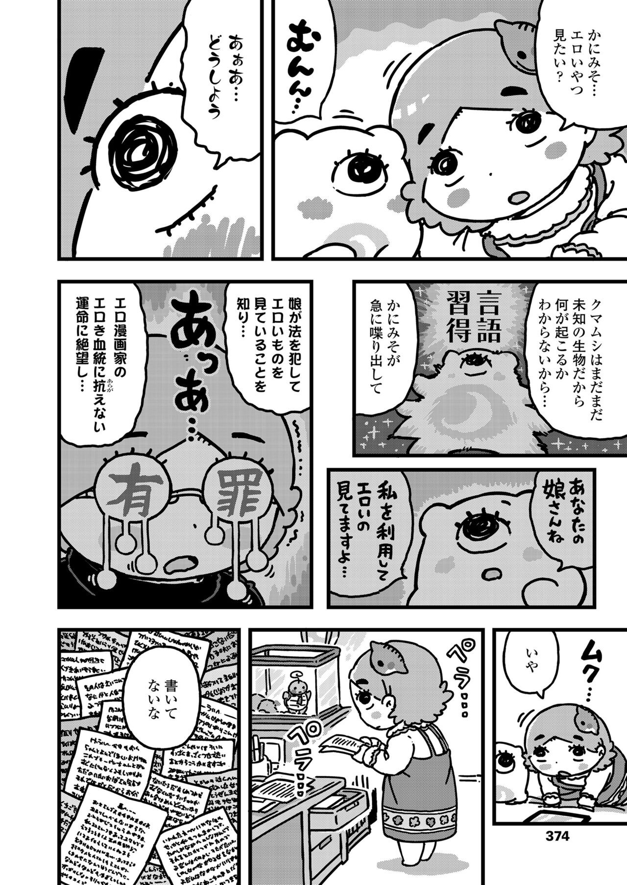 Page 374