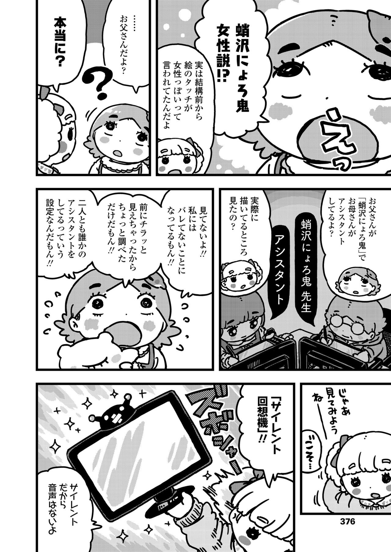 Page 376