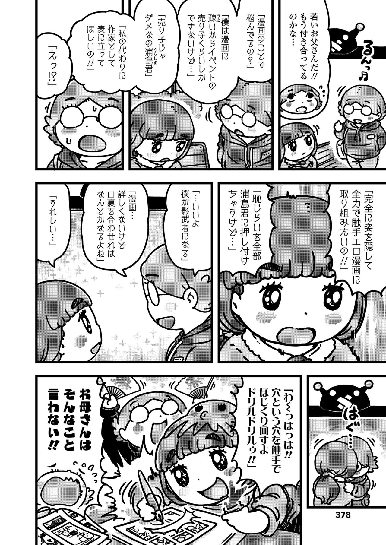Page 378