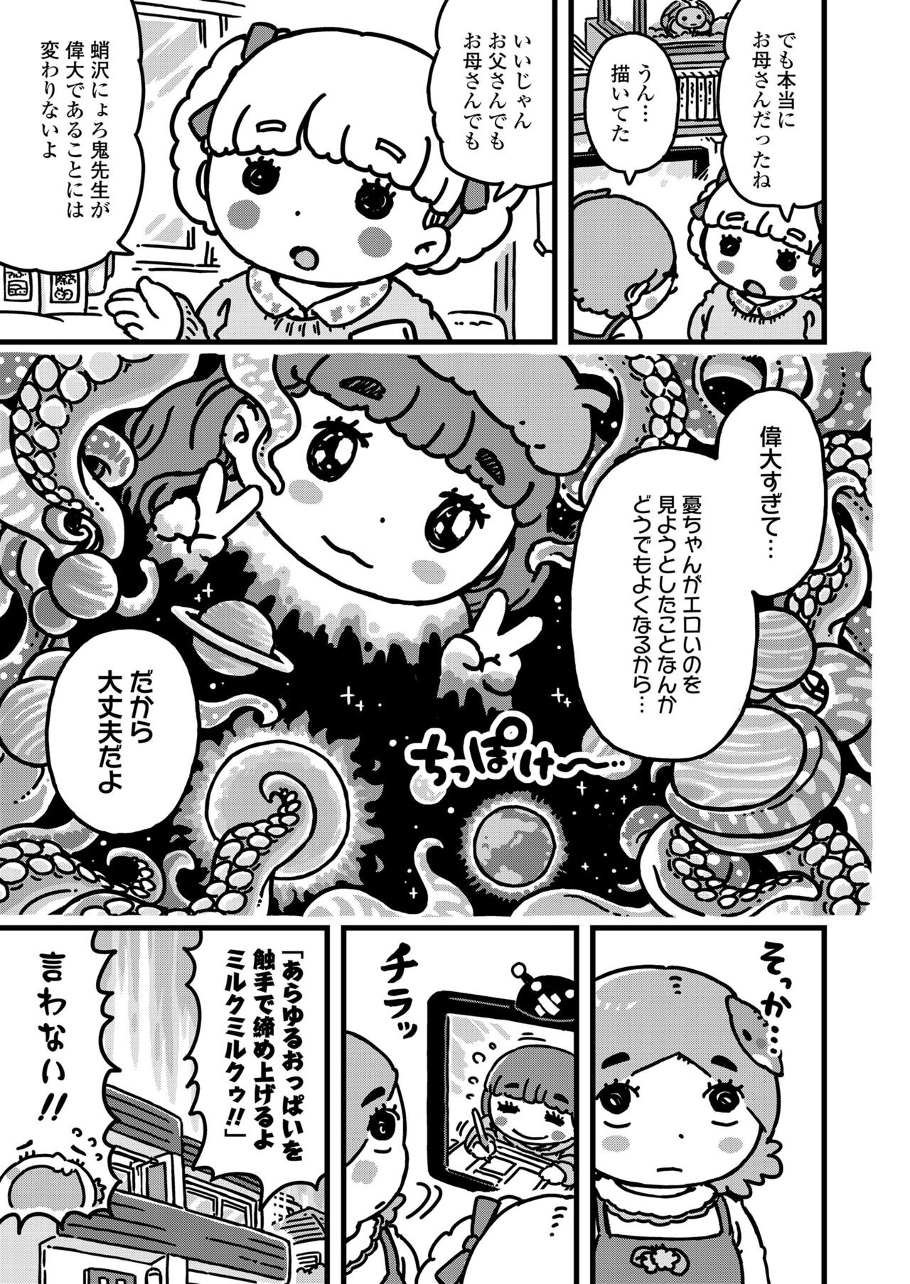 Page 379