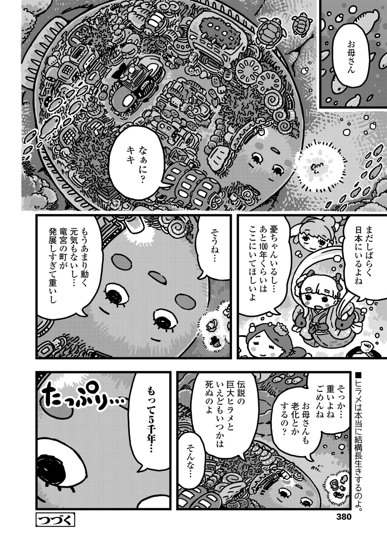 Page 380