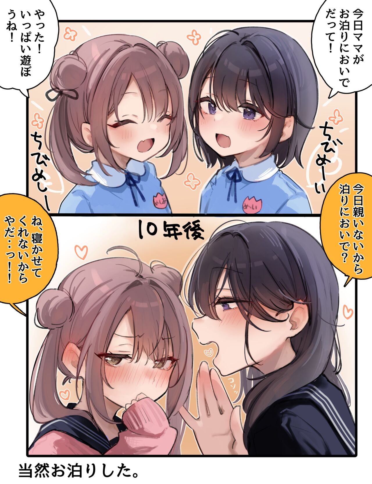 本性はメシアだけが知っている