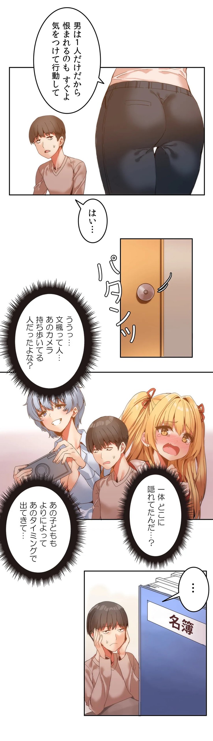Page 141