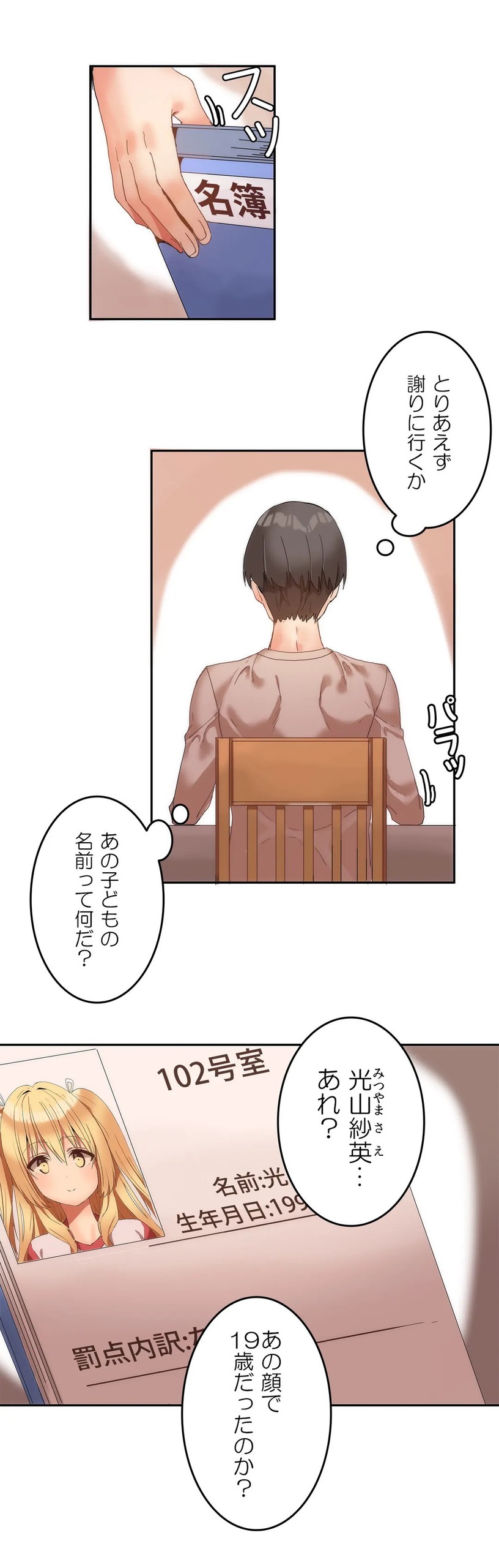 Page 142