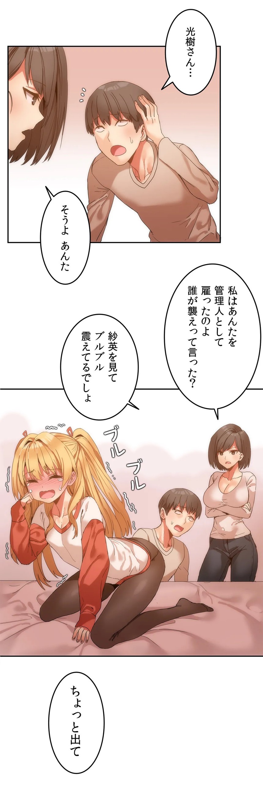 Page 161