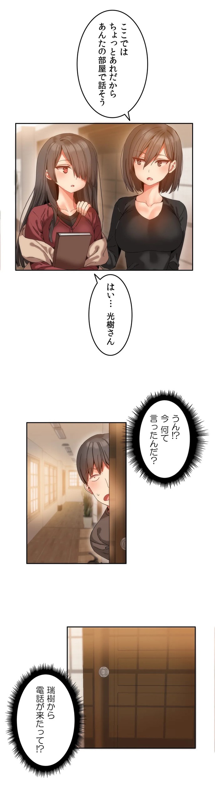 Page 237
