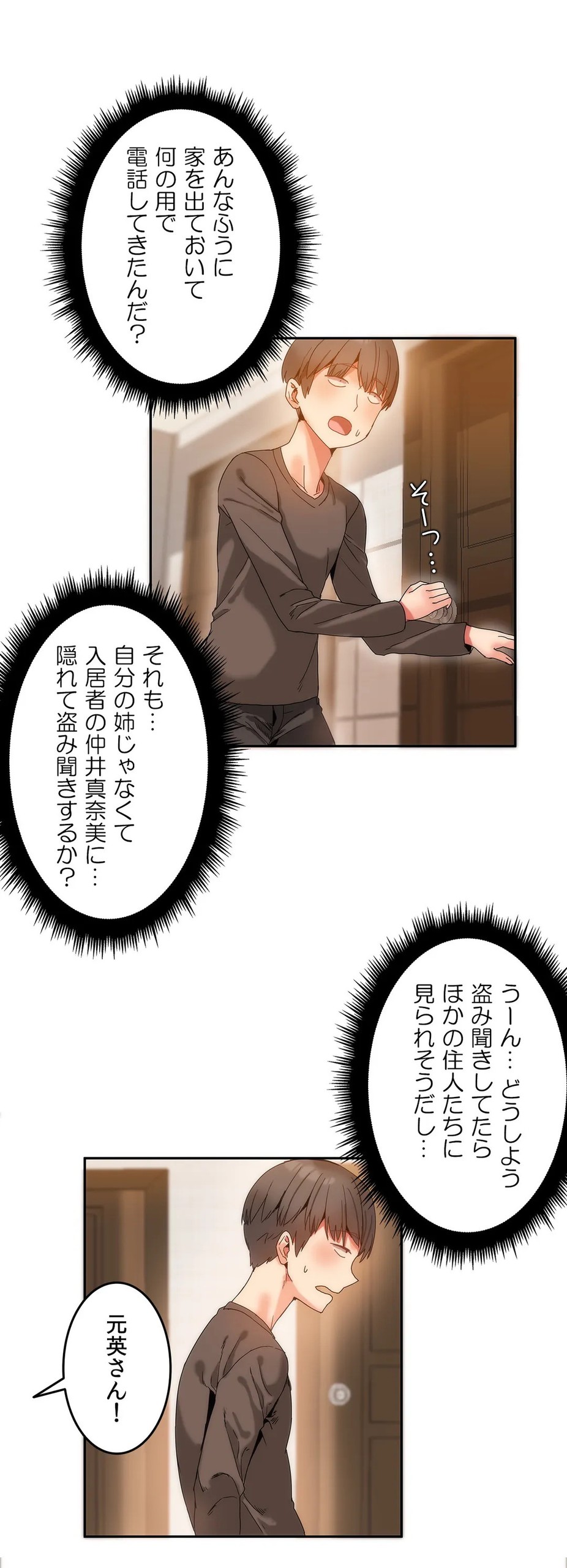 Page 238