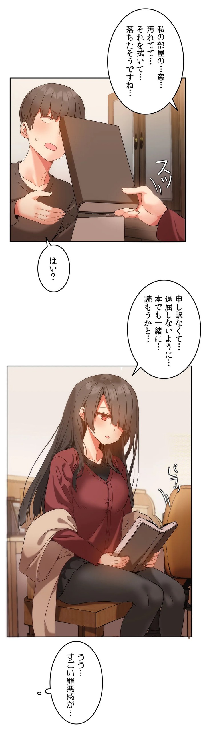 Page 254