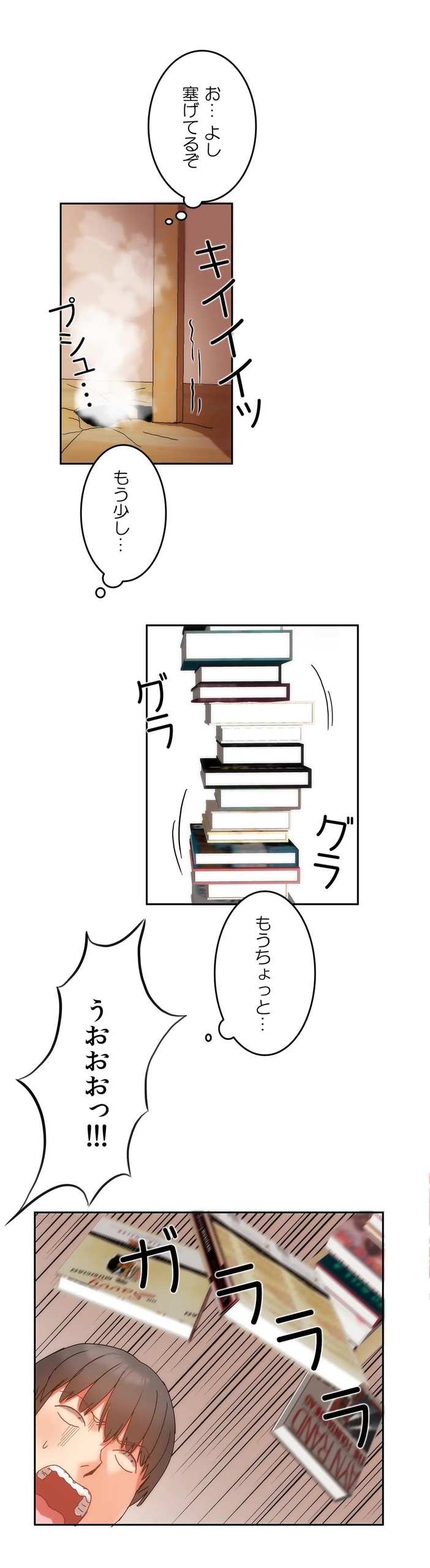 Page 261