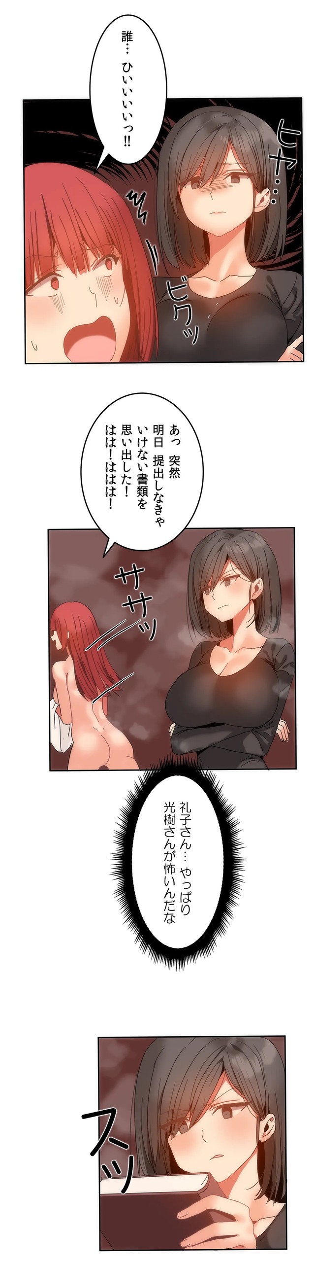 Page 310