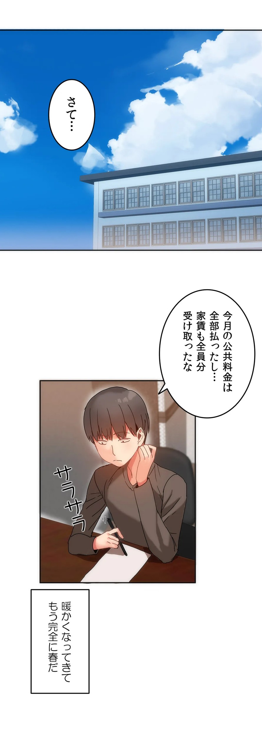 Page 338