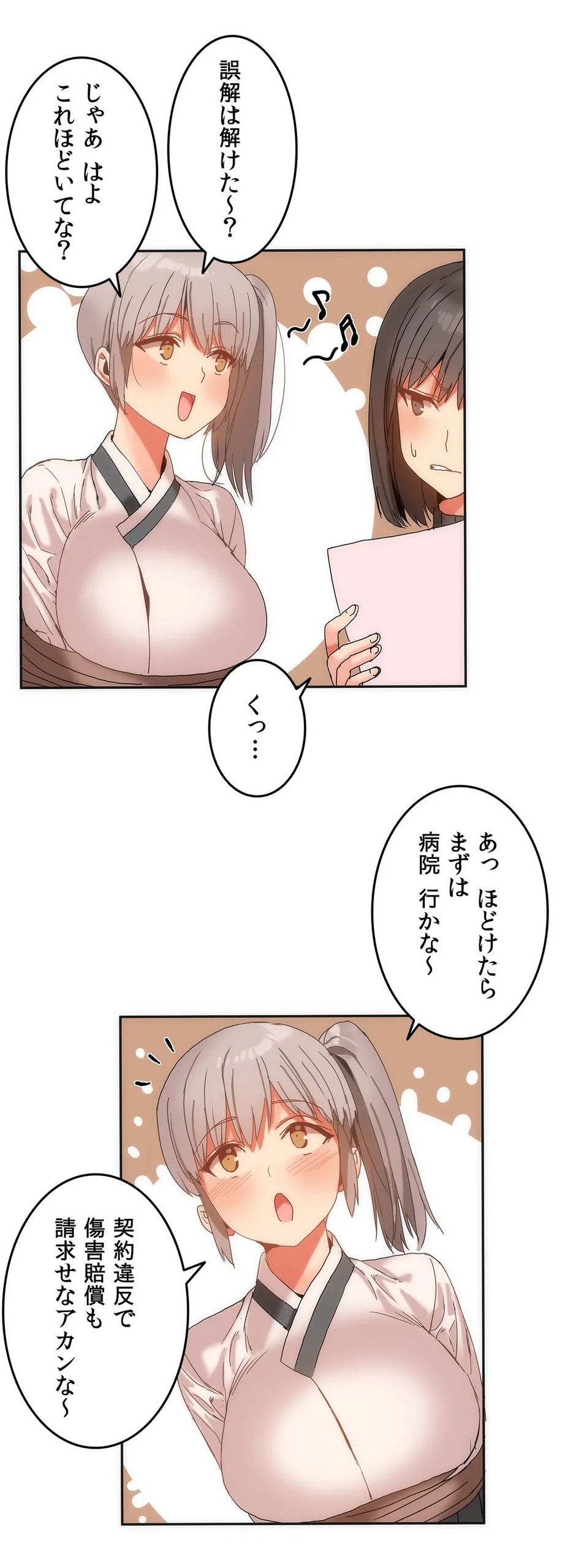 Page 356