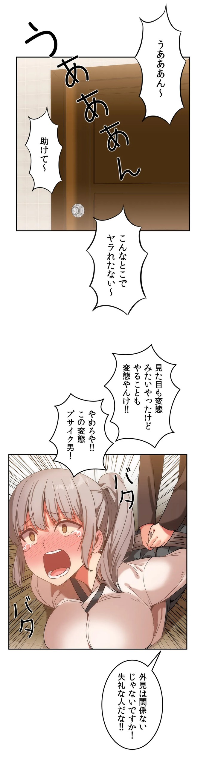Page 368