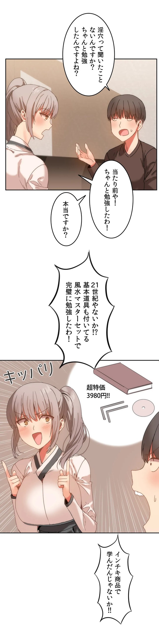Page 372