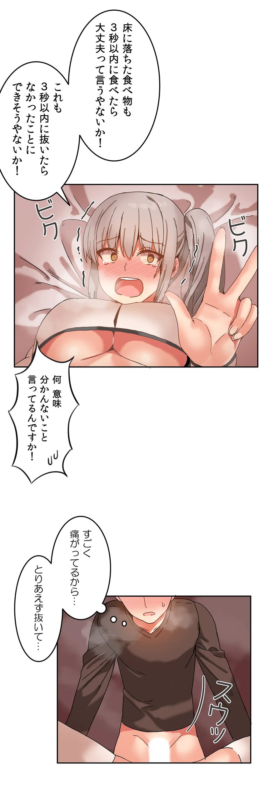 Page 393