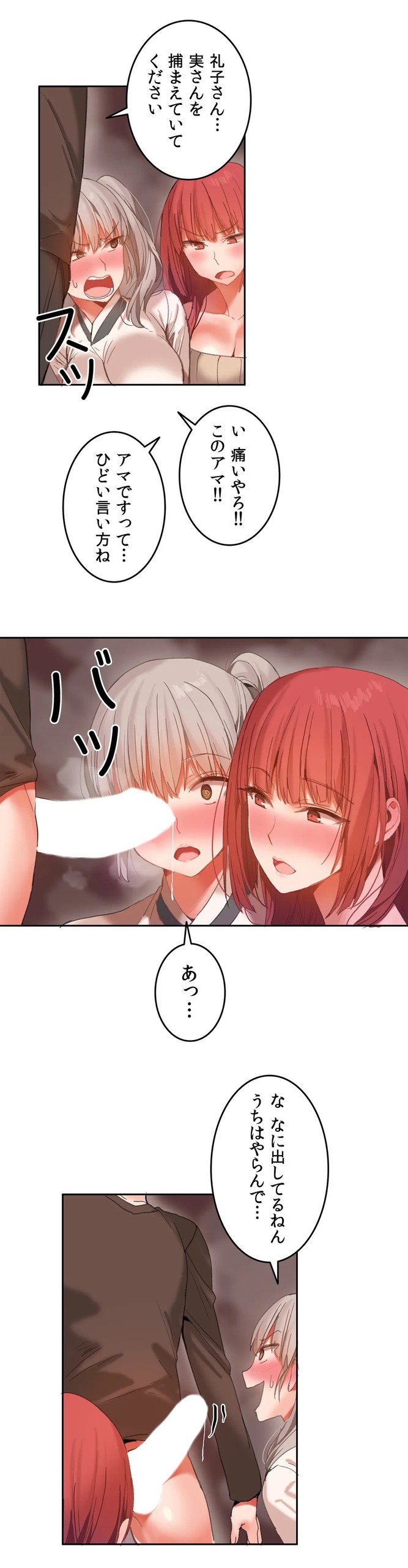 Page 588