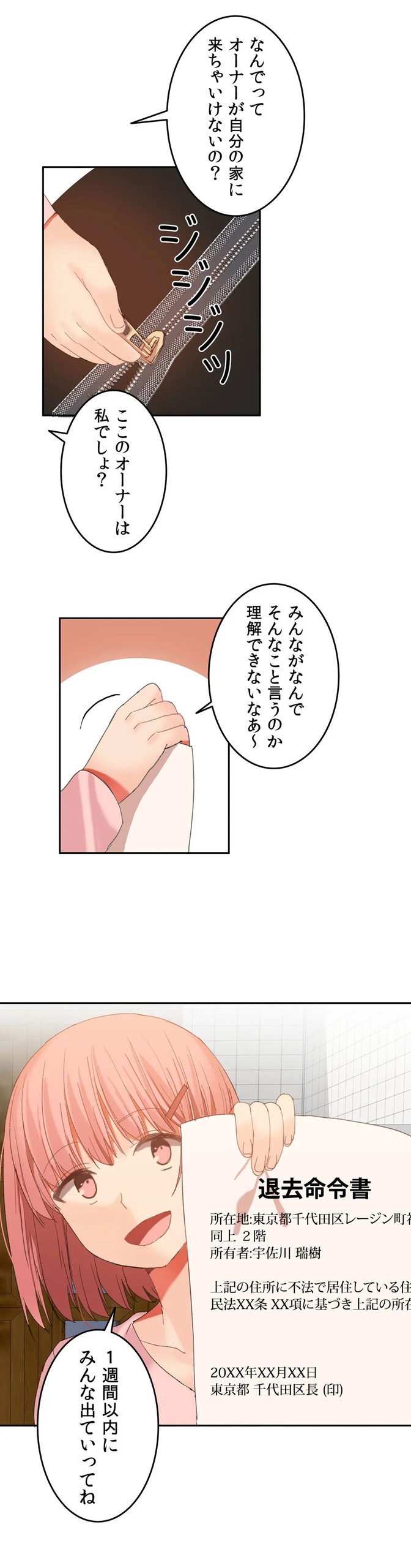 Page 632