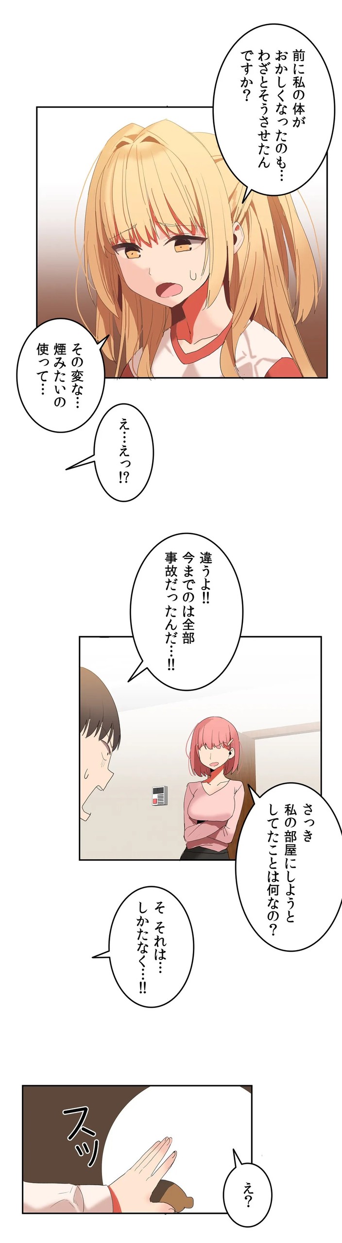 Page 684