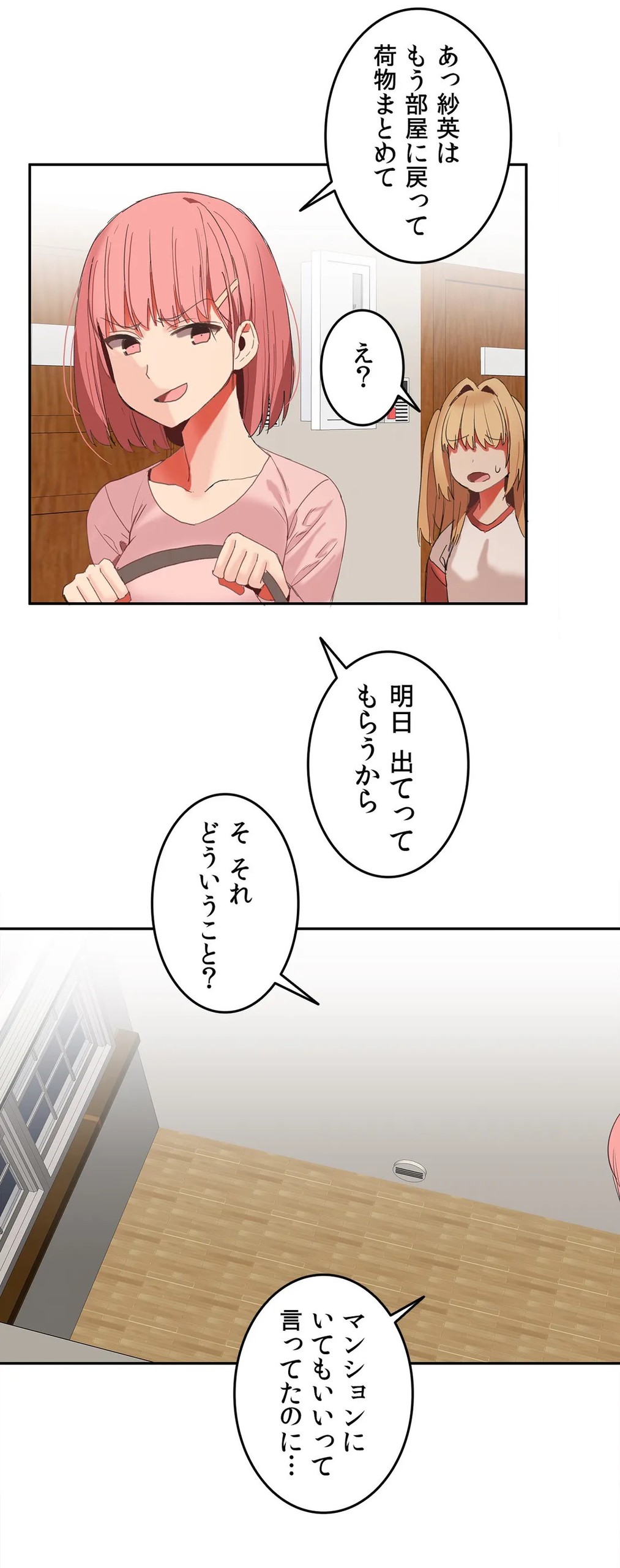 Page 688