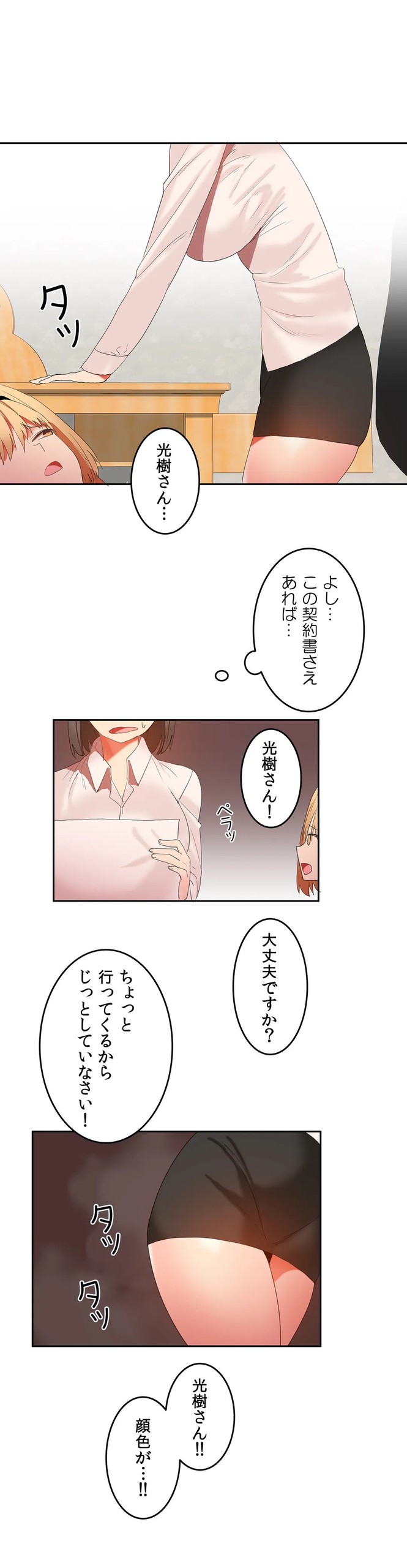 Page 740